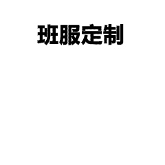 服装定制避坑指南：6大常见陷阱及应对方法