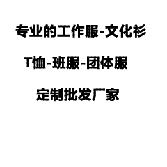 新手必看｜定制文化衫/工作服全流程解析，6步全搞懂！